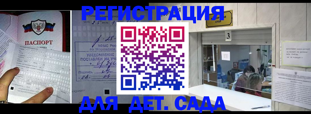 прописка гарантия в Лесозаводске